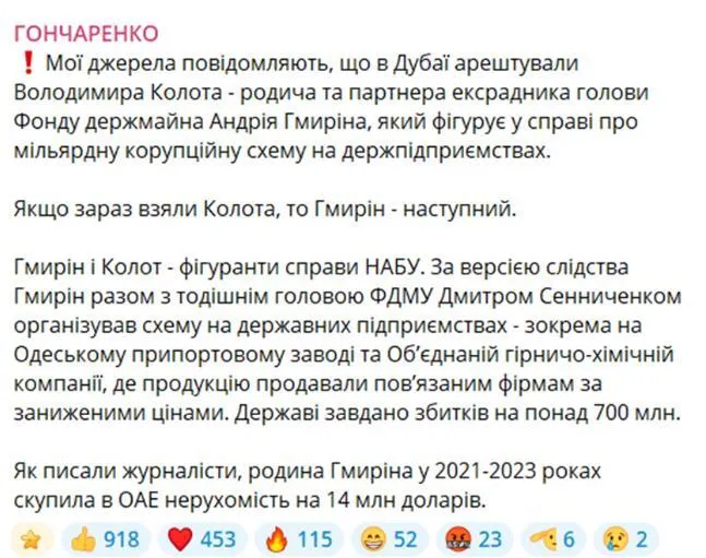 Сообщение в Алексея Гончаренко