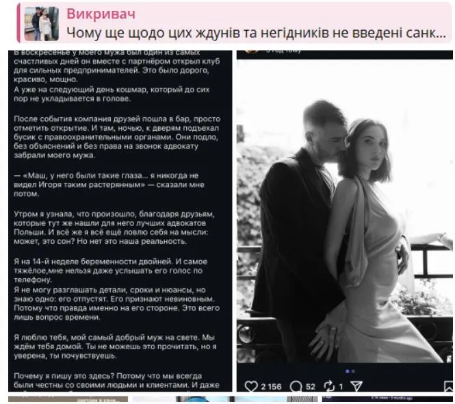 Пост Mary Bambola о задержании Туника