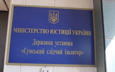В Сумском СИЗО провели турнир по FIFA 25 на PlayStation