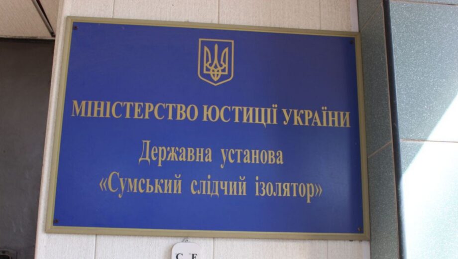 В Сумском СИЗО провели турнир по FIFA 25 на PlayStation
