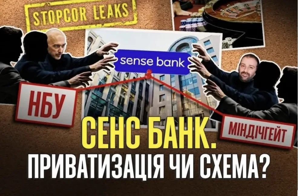 Голова ''Сенс-Банку'' і тінь ''Міндічгейту'': що відомо про Олексія Ступака