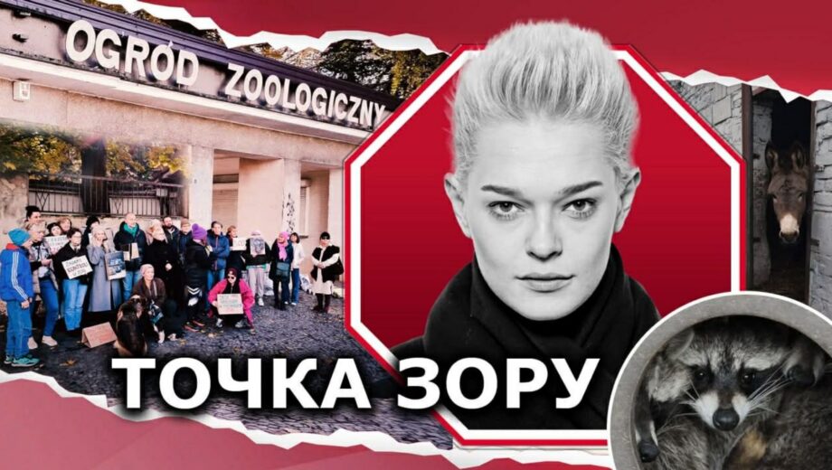 Час на стороні правди, чи найгучніший суд Європи серед зооактивістів
