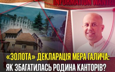 Заоблачные премии, карпатские гектары и избиения депутата: чем известен мэр Галича?