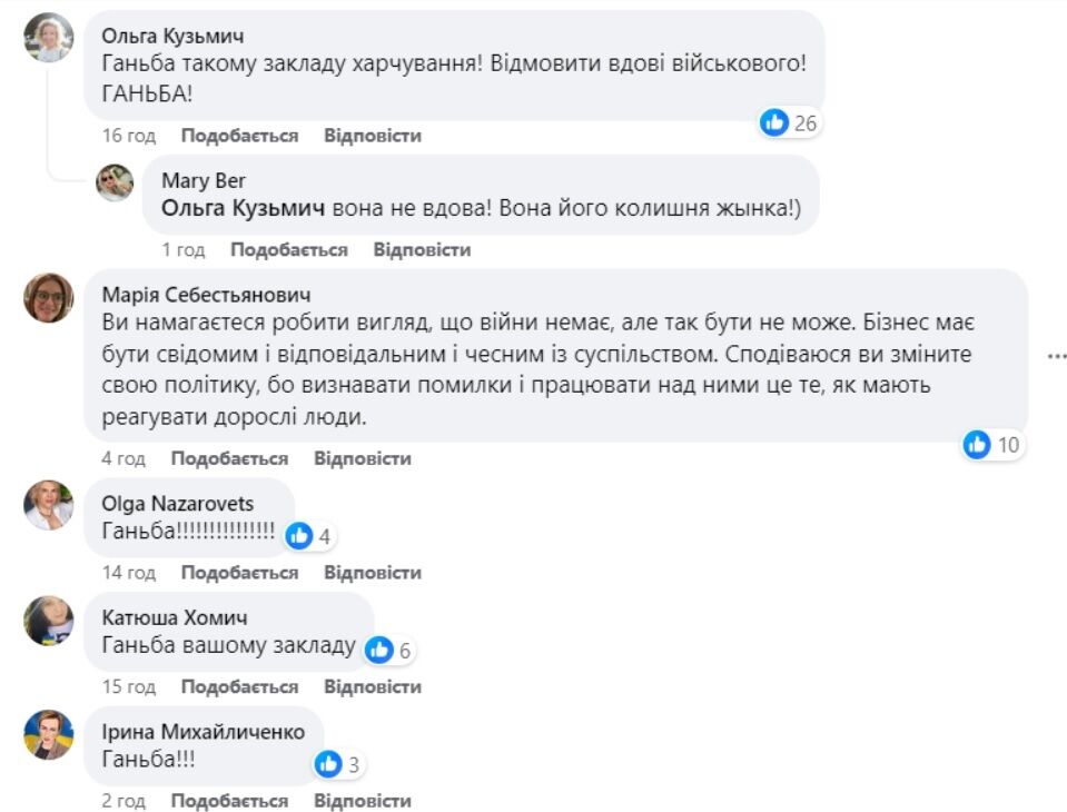 На Волыни ресторан бизнесмена Мельника отказал вдове павшего военного в поминальном обеде: что известно (обновлено)