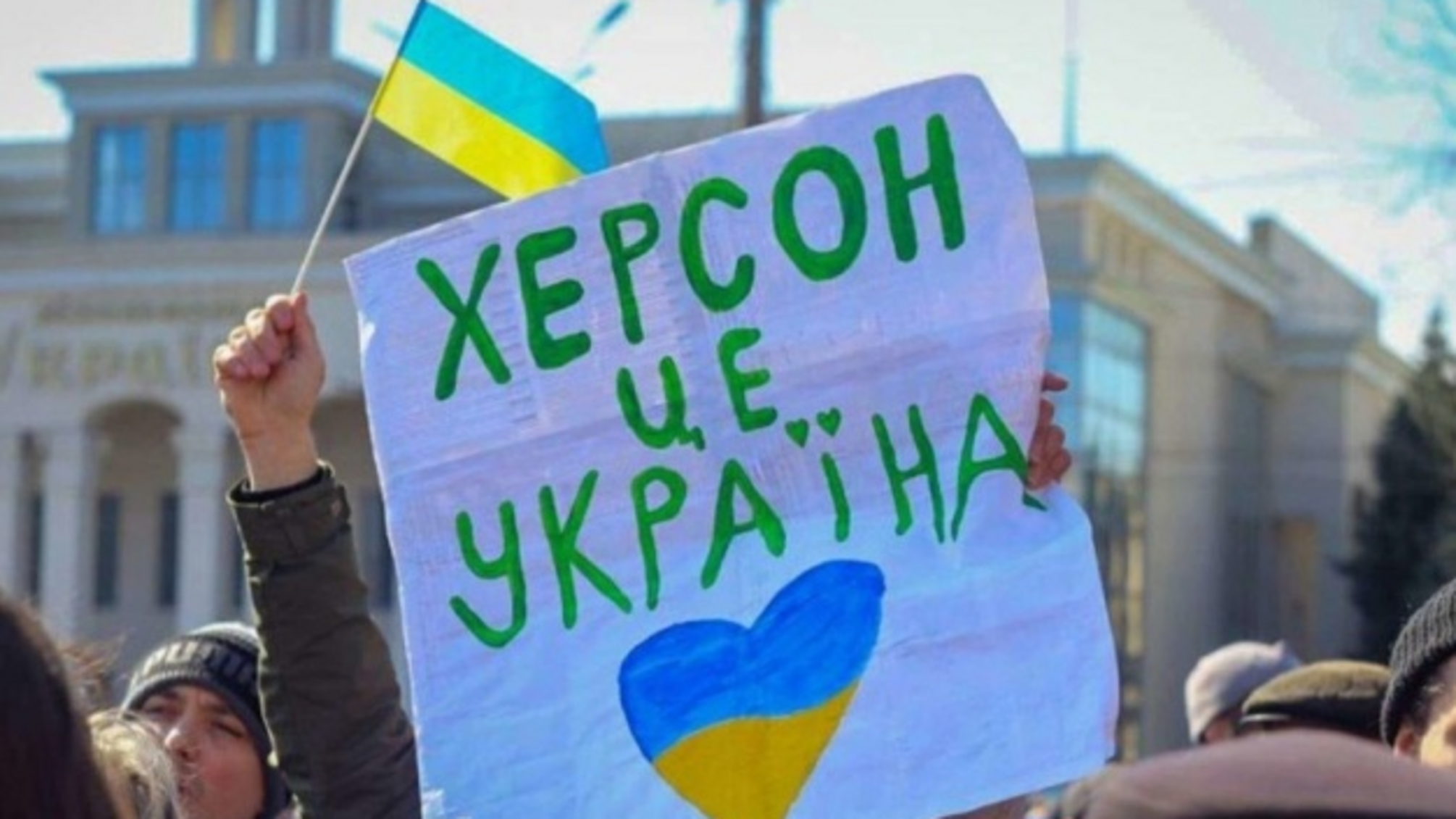 Херсон