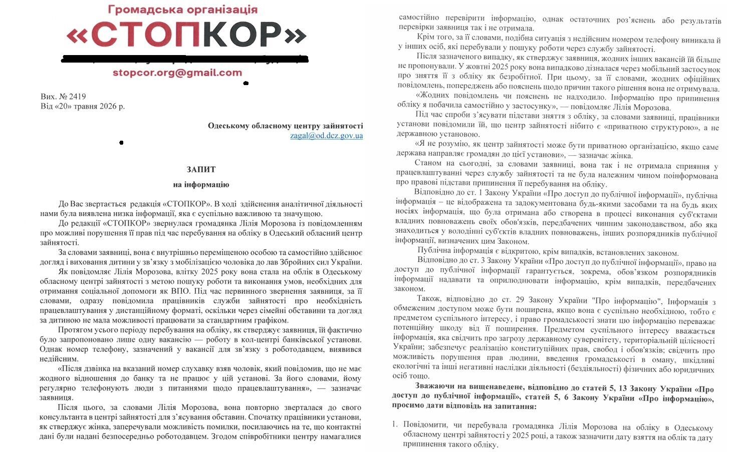 ''Номер не існує'': як в Одеському центрі зайнятості переселенці запропонували ''липову'' вакансію?