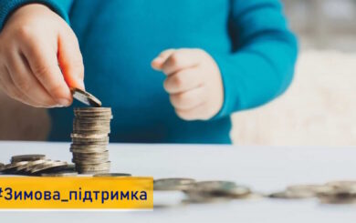 »Зимняя поддержка»: как подать заявку и получить средства