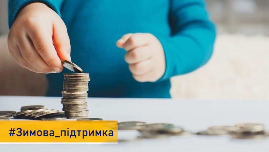 »Зимняя поддержка»: как подать заявку и получить средства