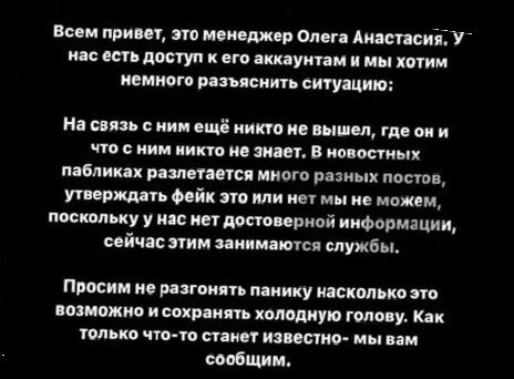 Известный блогер Олег ВШХ задержан при попытке побега за границу вместе с 46 уклонистами