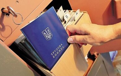 Электронное трудоустройство в Украине с 2026 года: что изменится для работодателей и работников