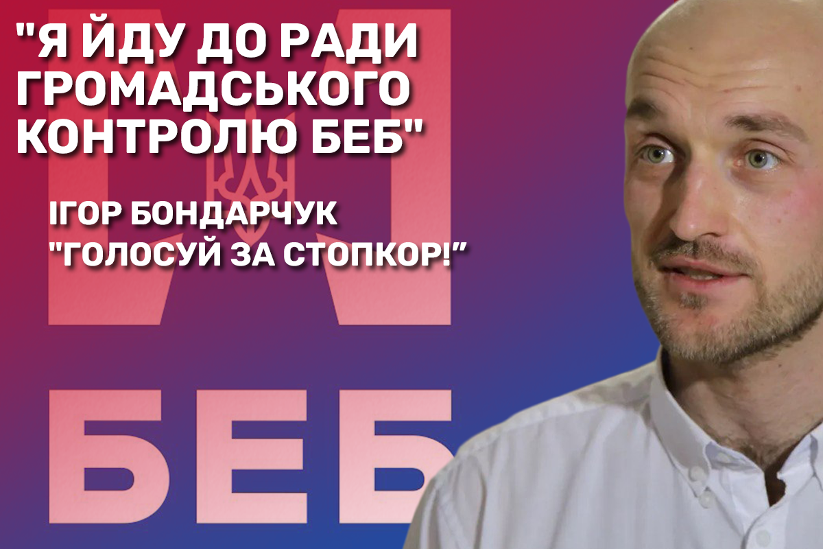 Игорь Бондарчук
