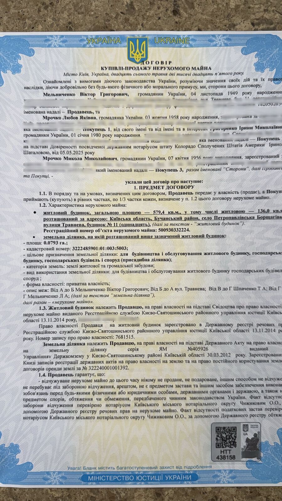 Договір про придбання нерухомості
