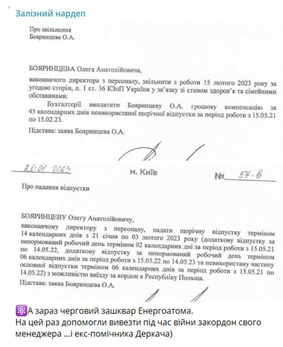 Пост в Телеграмм Ярослава Железняка об уходе Бояринцева