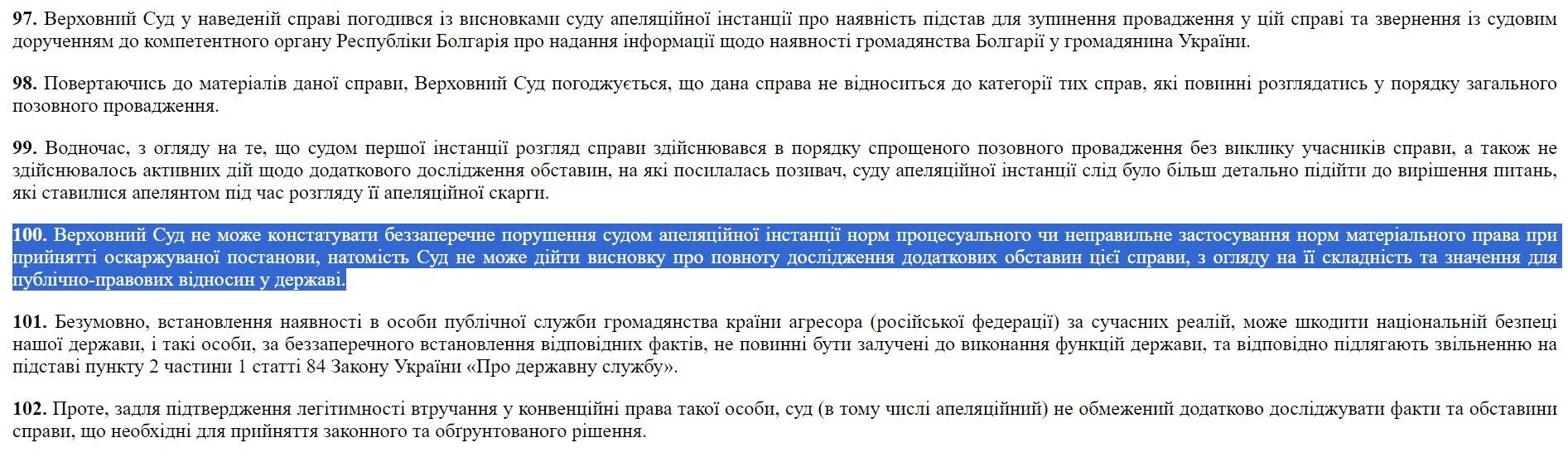 Постановление судейской коллегии