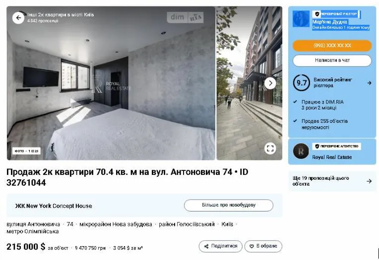 Квартира в ЖК New York Concept House на вулиці Антоновича.