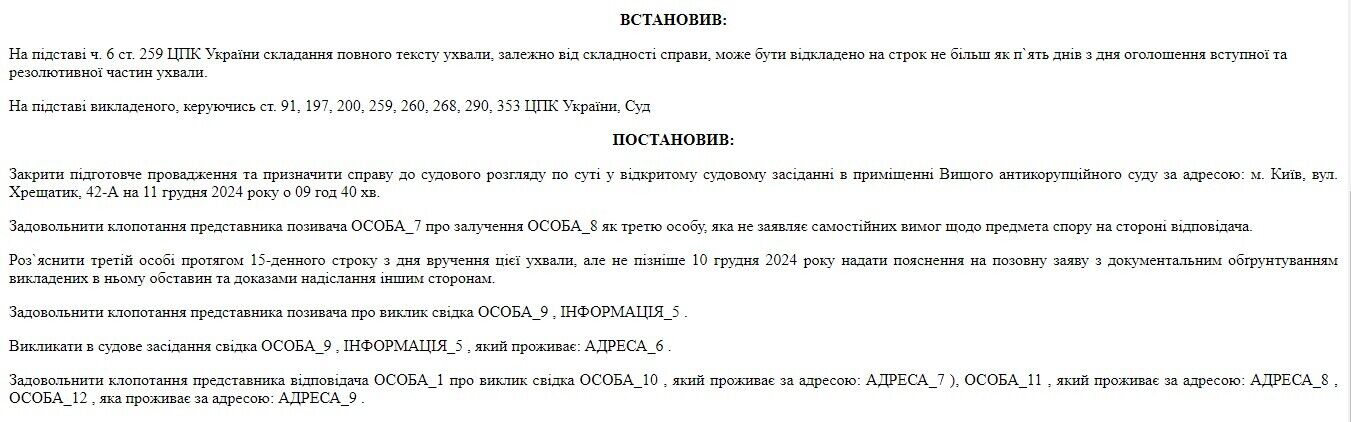 Первое судебное заседание по делу руководительницы налоговой Полтавщины Аллы Рябковой на 11 декабря 2024 года
