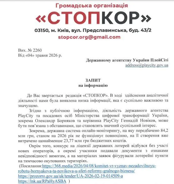 Запрос в ПлейСити