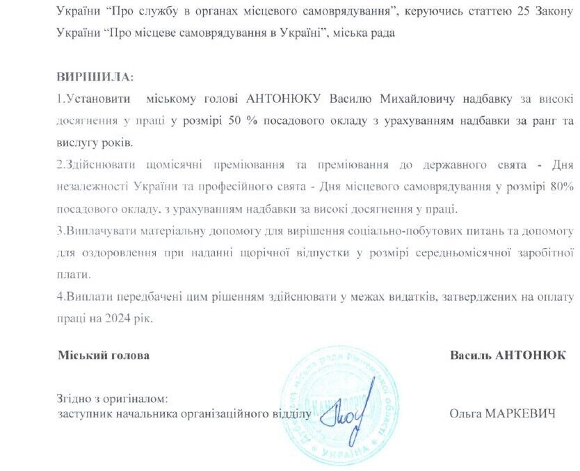 Решение №3244 от 14.12.2023 года