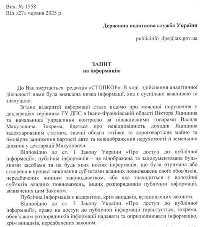 Запрос ГАСУ
