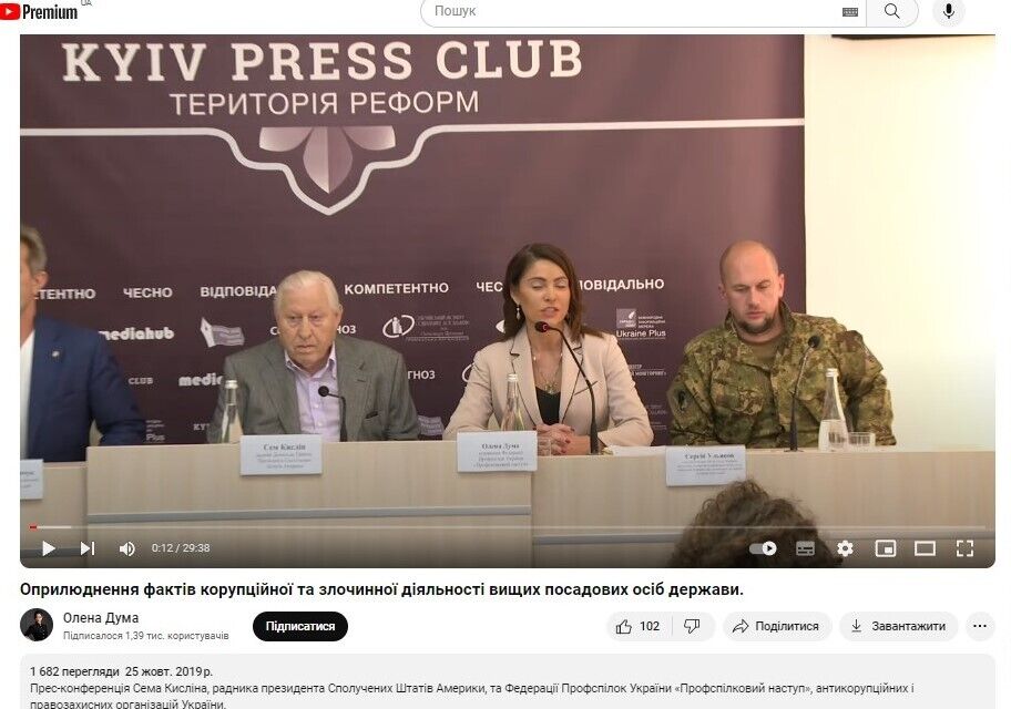 Участие Думы в совместной пресс-конференции с финансовым донором Рудольфа Джулиани Сэмом Кислиным, бывшим адвокатом и советником экс-президента США Дональда Трампа