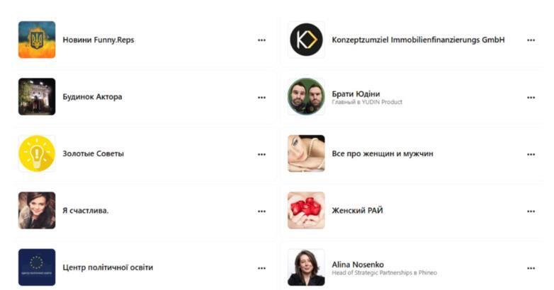 Подписки Ольги Селых в Фейсбук