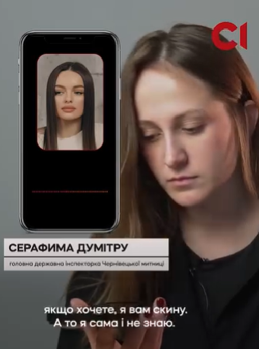 Главная инспектор Львовской таможни Серафима Думитра