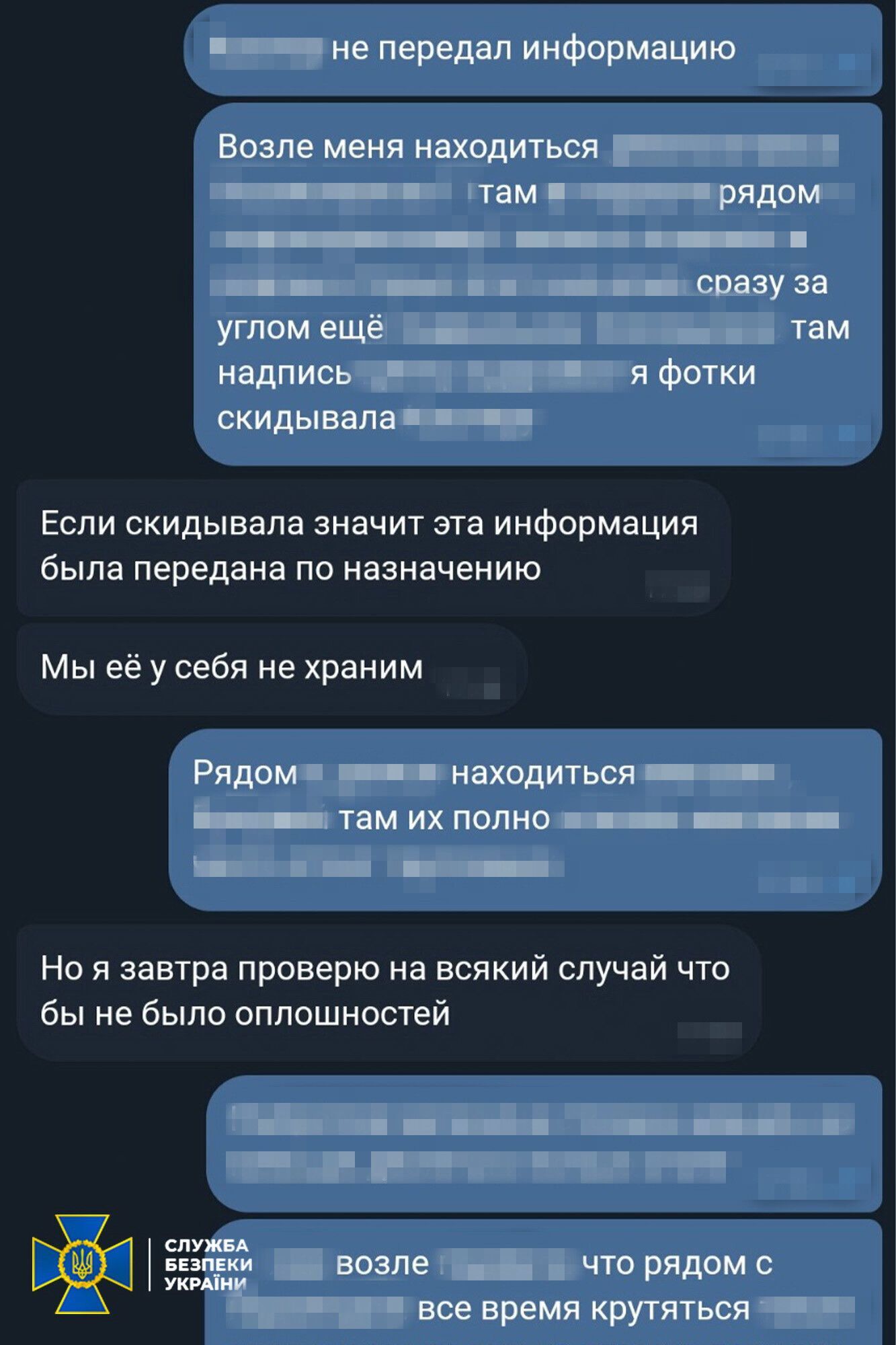 Спецслужба задержала шпионку и предотвратила удары вражеских ракет