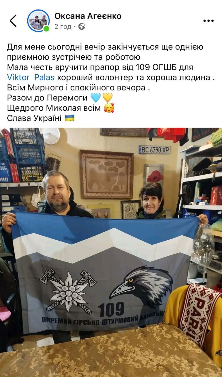Подяка від 109-ї бригади