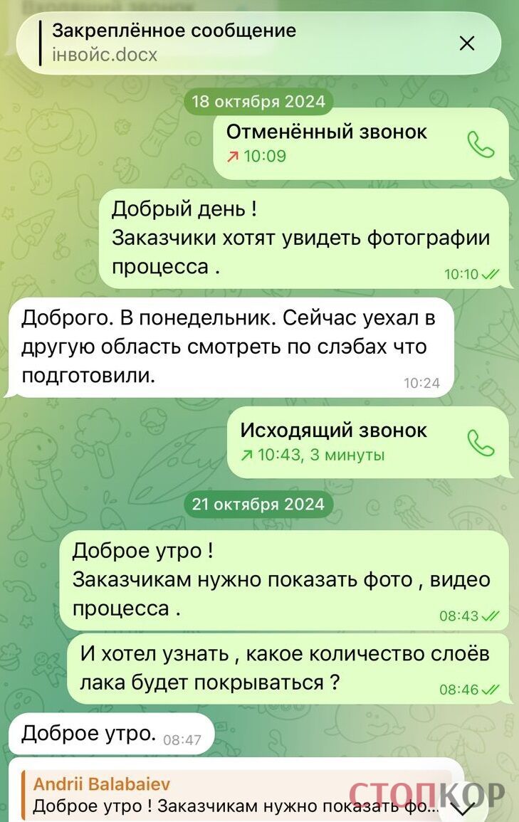 Брав передоплату і ''зникав''? СтопКор звернувся до правоохоронців щодо ФОПа з Ірпеня, який міг ошукати іноземних замовників (оновлено)
