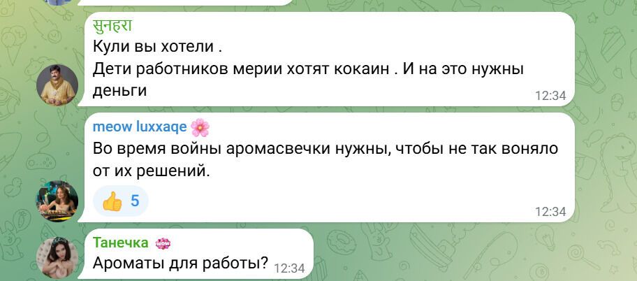 Луцкая мэрия купила ароматических свечей на 55000 грн, а именно 550 грн за штуку