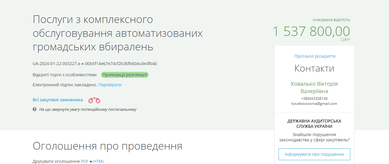 Київ хоче ''спустити на унітази'' 1,5 мільйонів гривень