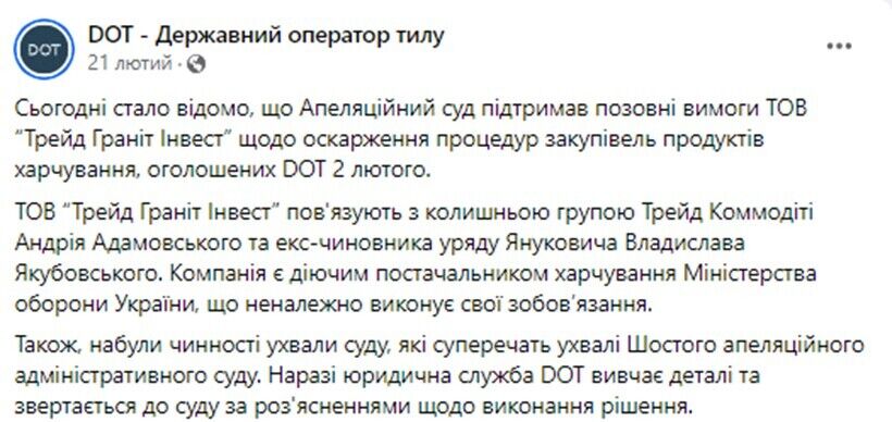 Богдана Ярова, висловила свої претензії до компанії «Трейд Граніт Інвест»