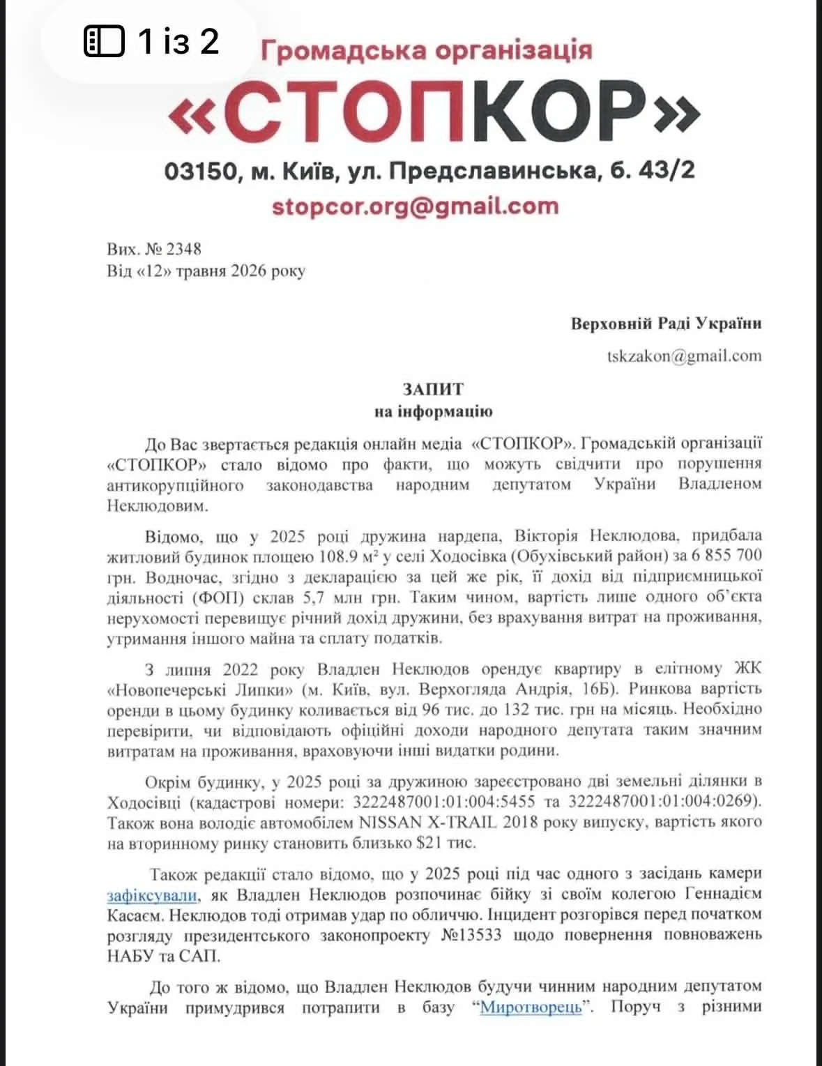 Запрос