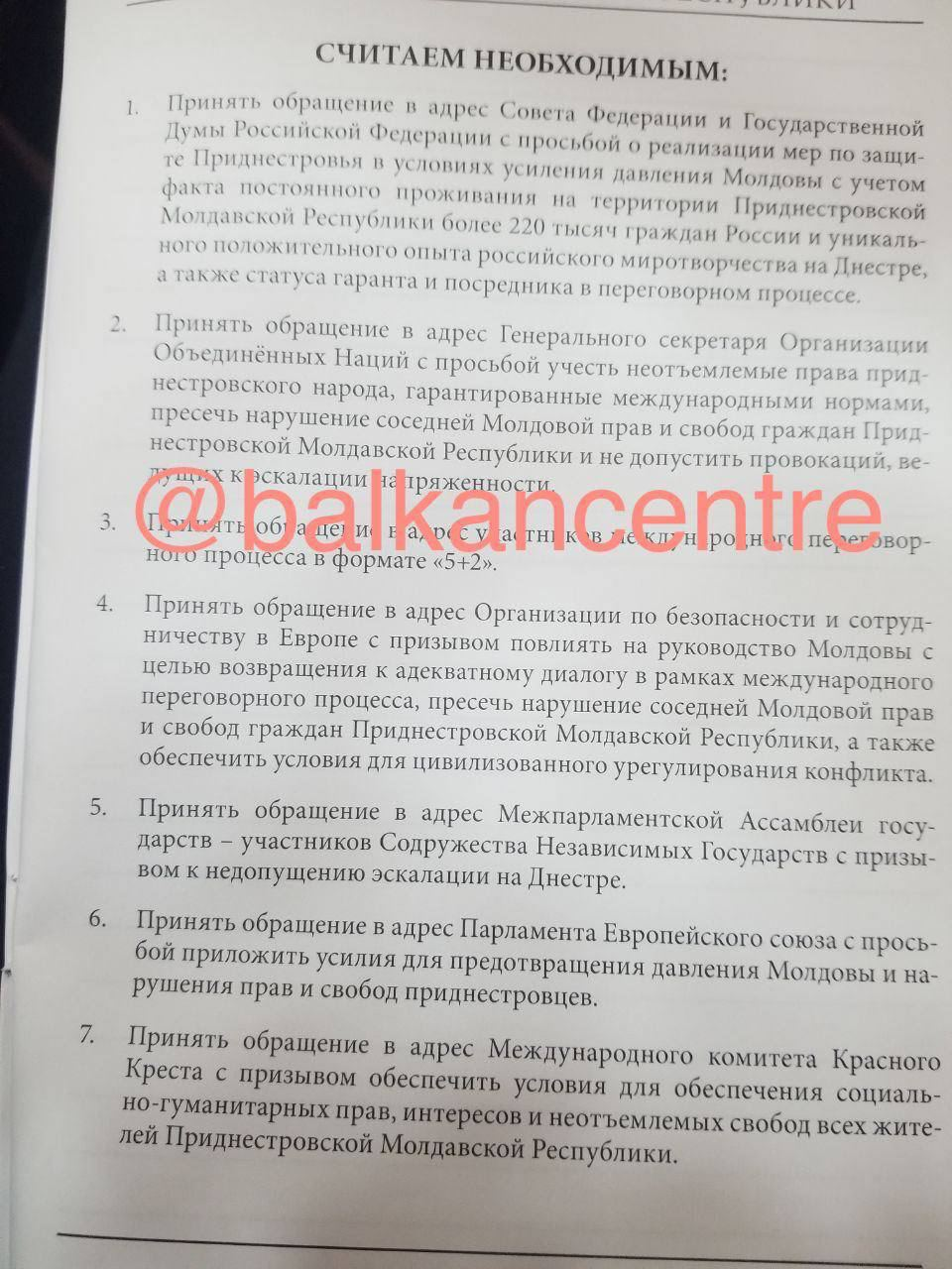Придністровʼя