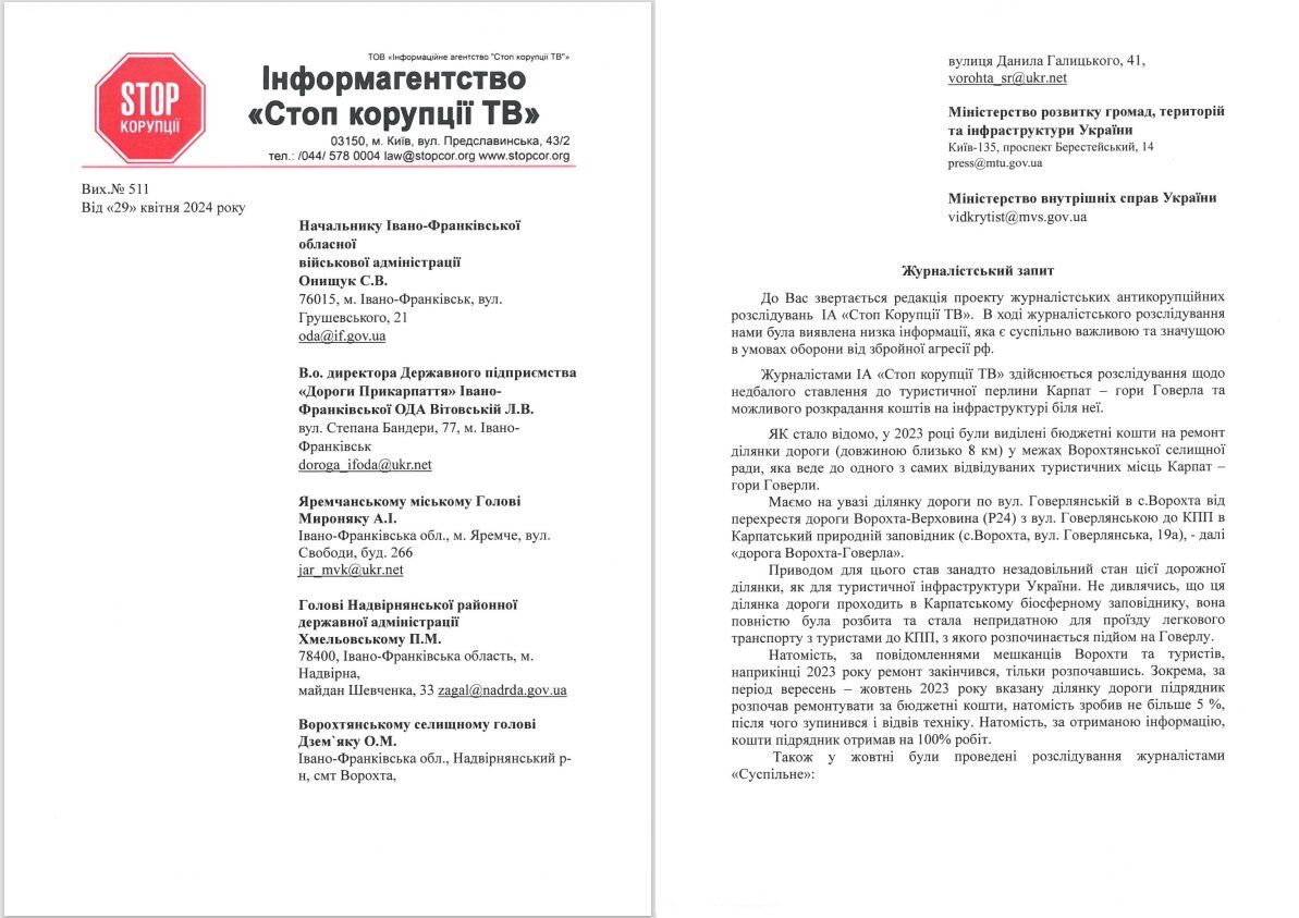 Бездоріжжя і ями по пояс: чому не ремонтують трасу на Говерлу і куди йдуть мільйони від екозбору? 