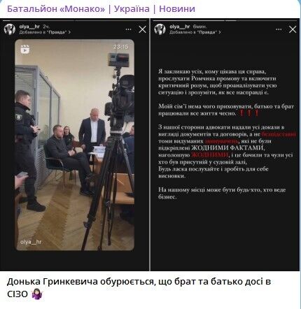 Ольга Швед написала гневное сообщение о том, что ее отец и брат до сих пор находится в СИЗО