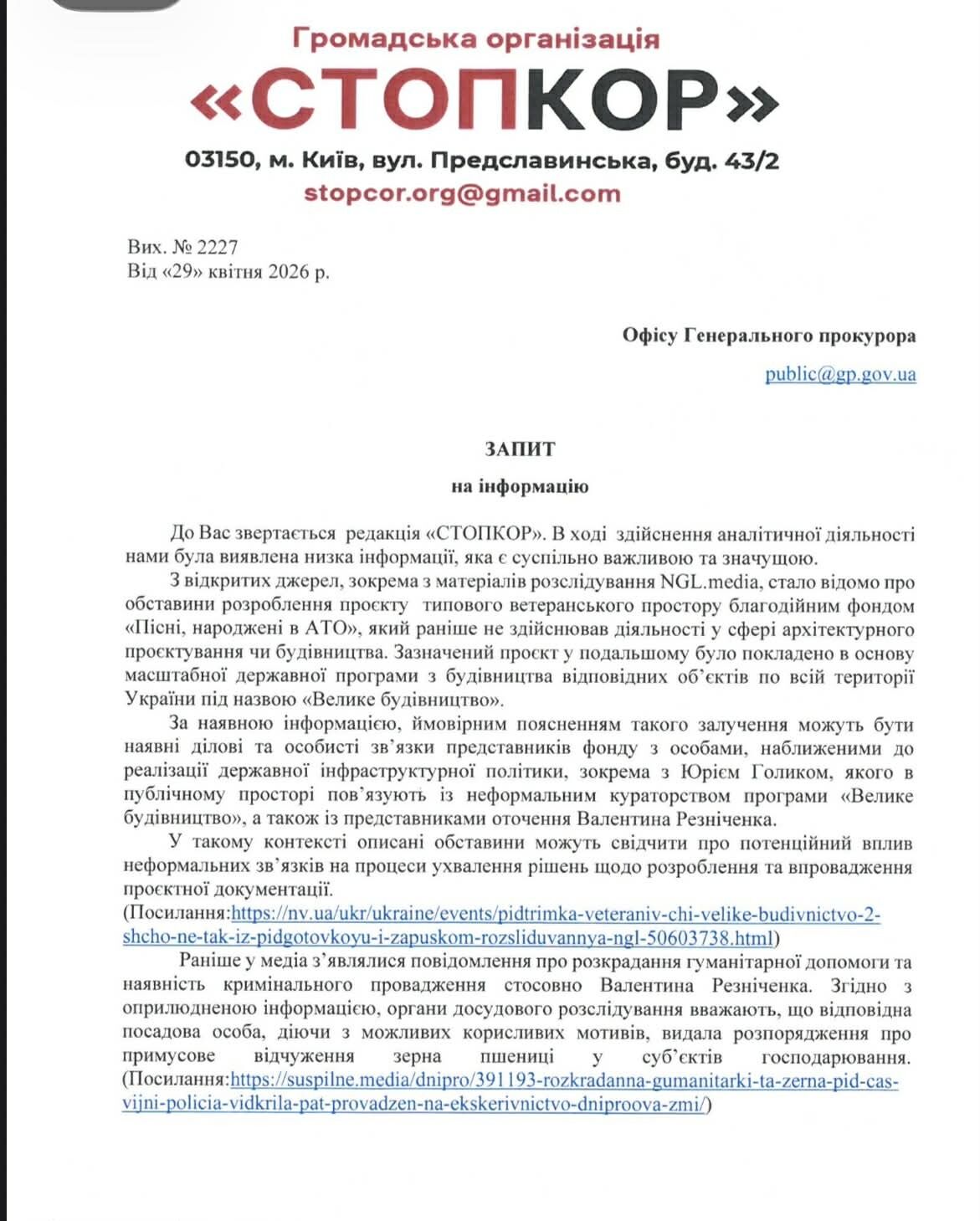 Запит