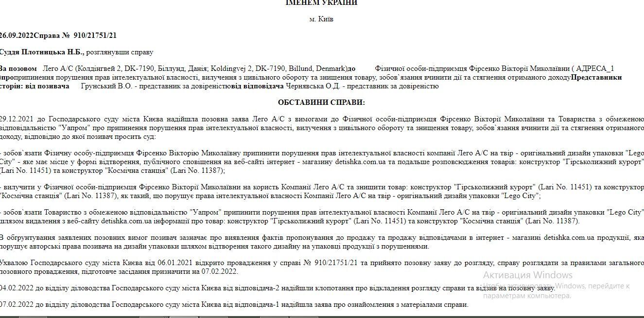 Було знищено конструктори ''Гірськолижний курорт'' (Lari No. 11451) та ''Космічна станція''