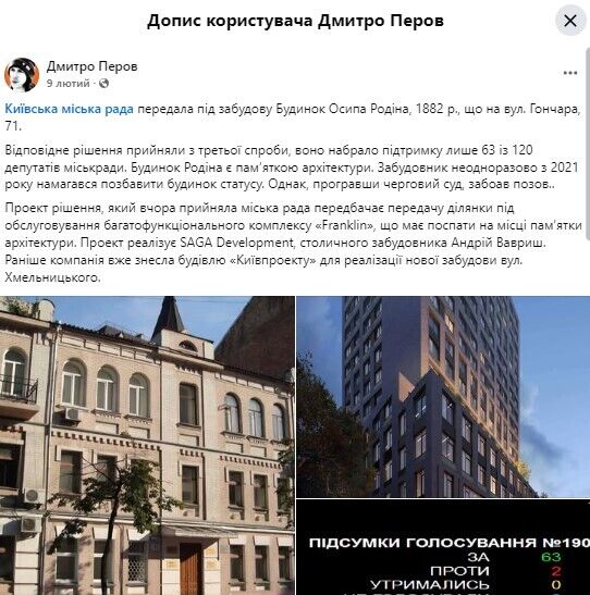 Передача участка под обслуживание многофункционального комплекса ''Franklin''