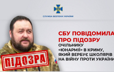 Глава »Юнармии» в Крыму вербует школьников на войну: СБУ сообщила Гаврильчуку о подозрении