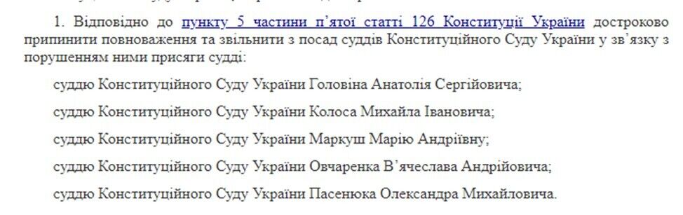 Катерина Головіна є невісткою Анатолія Головіна - екс-голови Конституційного суду України