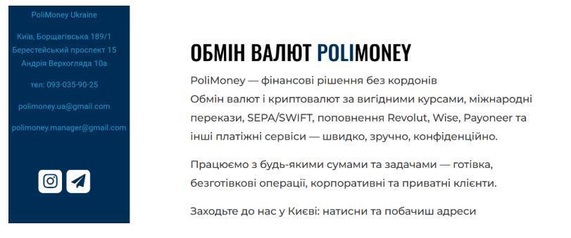 Северин, Лукасевич, Берадзе: как действует вероятная теневая сеть от агробизнеса до конвертцентров?