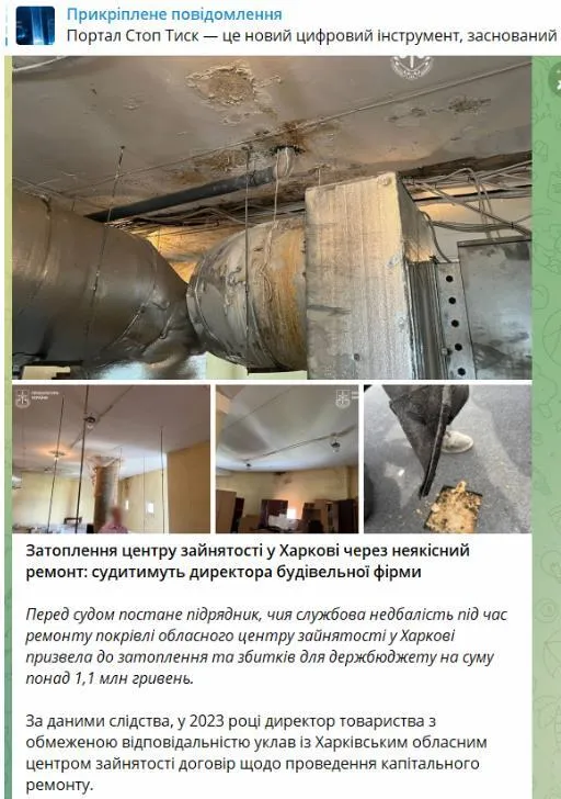 Капітальний ремонт даху Харківського обласного центру зайнятості у 2023 році