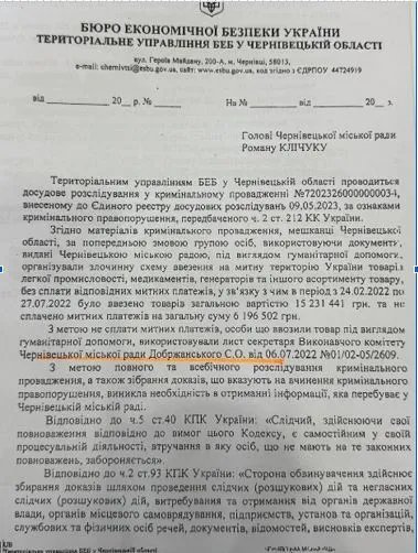 Письмо БЕБ