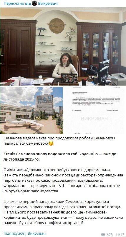 Самопідписання наказу здивувало журналістів