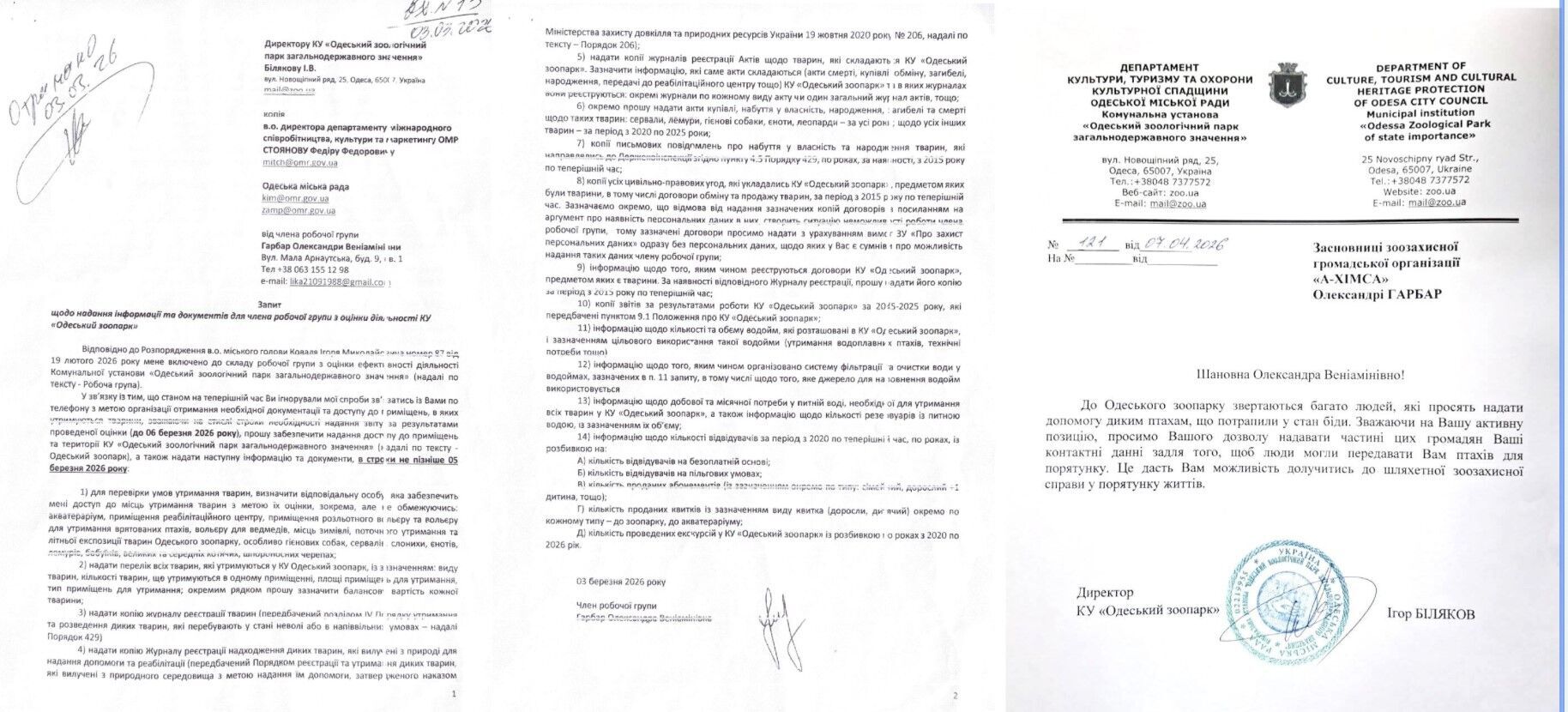 Хейтери Одеського зоопарку: досьє. Частина 1