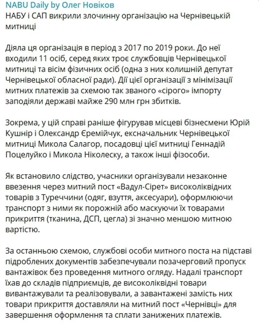 В 2021 году Владимир Зеленский лишил его украинского гражданства