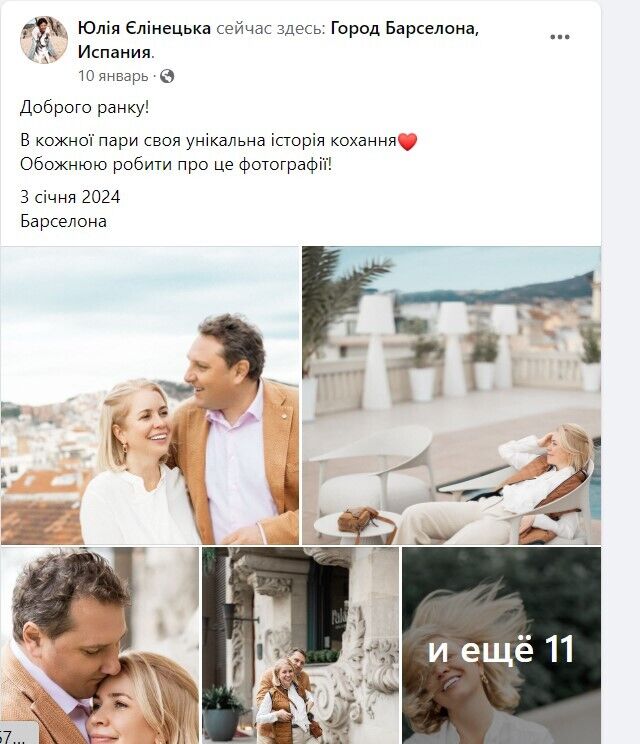 Світлини фотографа Юлії Єлінецької на сторінці facebook