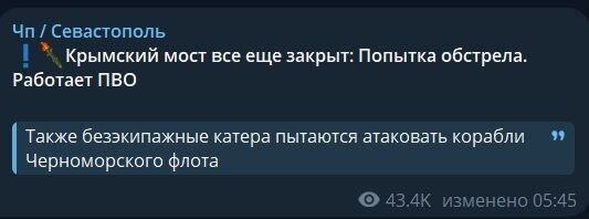 Вибухи в Криму: росЗМІ пишуть про атаку на кораблі ЧФ та Кримський міст