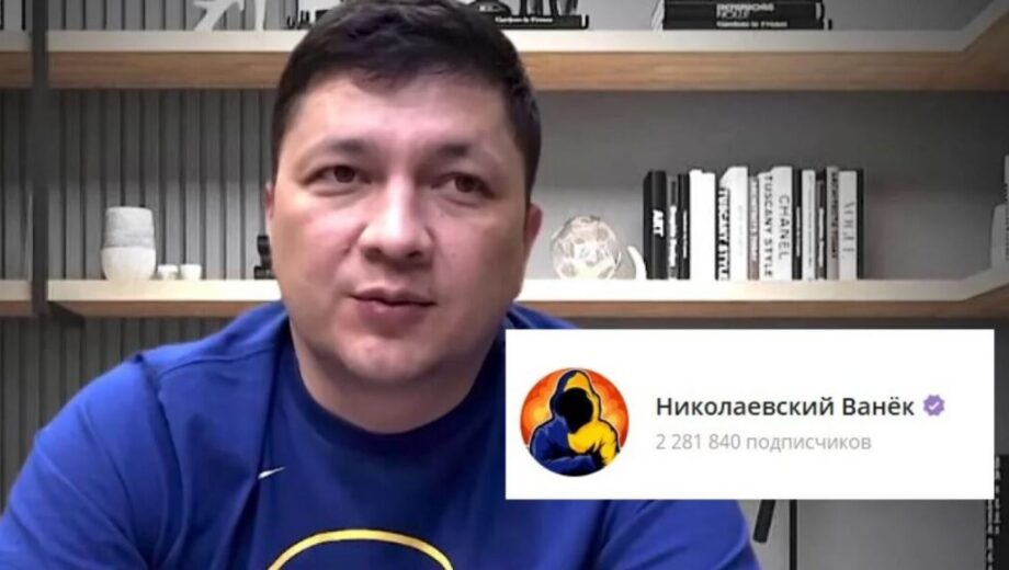 Виталий Ким сотрудничает с администратором популярного Telegram-канала »Николаевский Ванек»